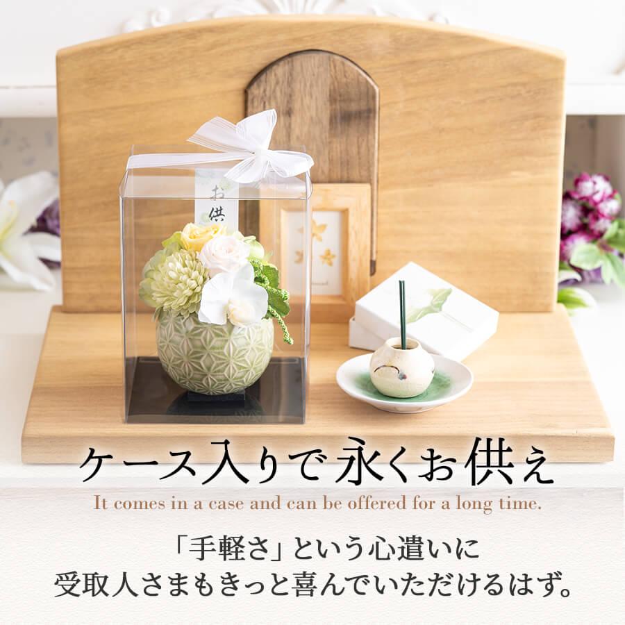 プリザーブドフラワー しおり 造花 仏壇用 アレンジメント