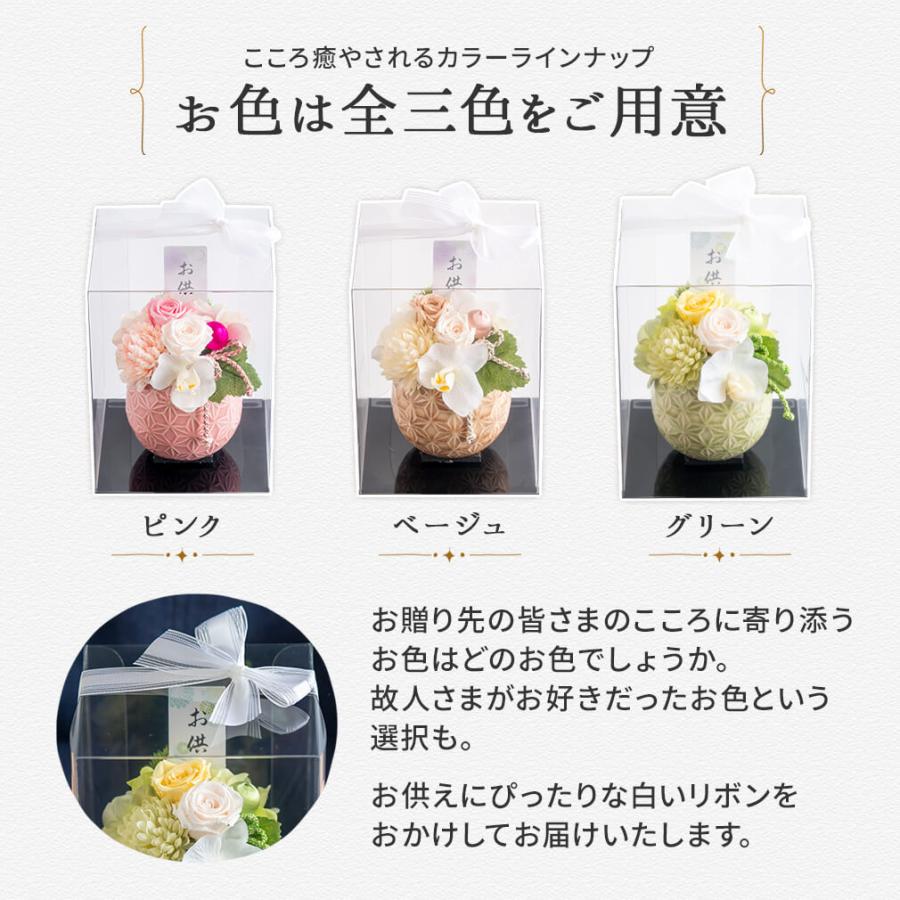 プリザーブドフラワーアレンジメント お供え 送料無料 プリザーブドフラワー 仏花 お供え用アレンジメント 永