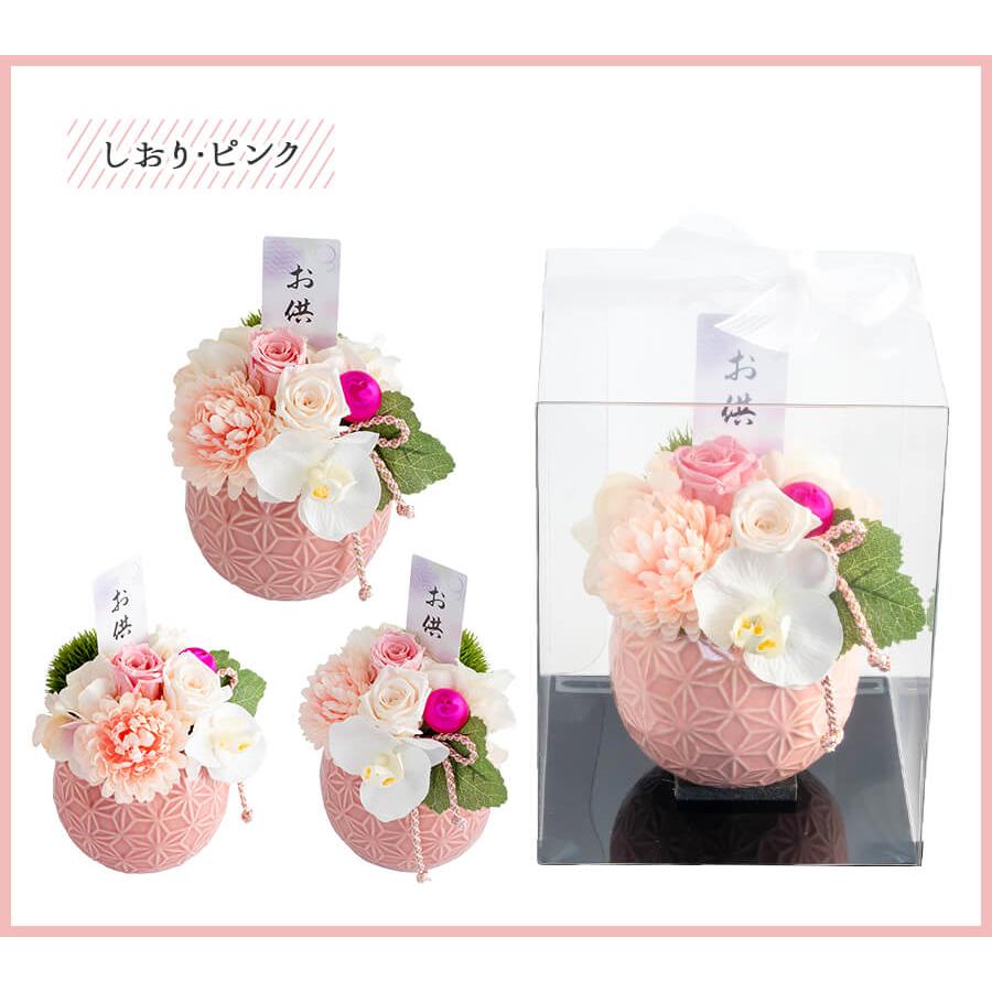 仏花 プリザーブドフラワー アレンジメント お供え 花 お悔やみ 仏花 プリザーブドフラワー アレンジメント お供え 花 お悔やみ