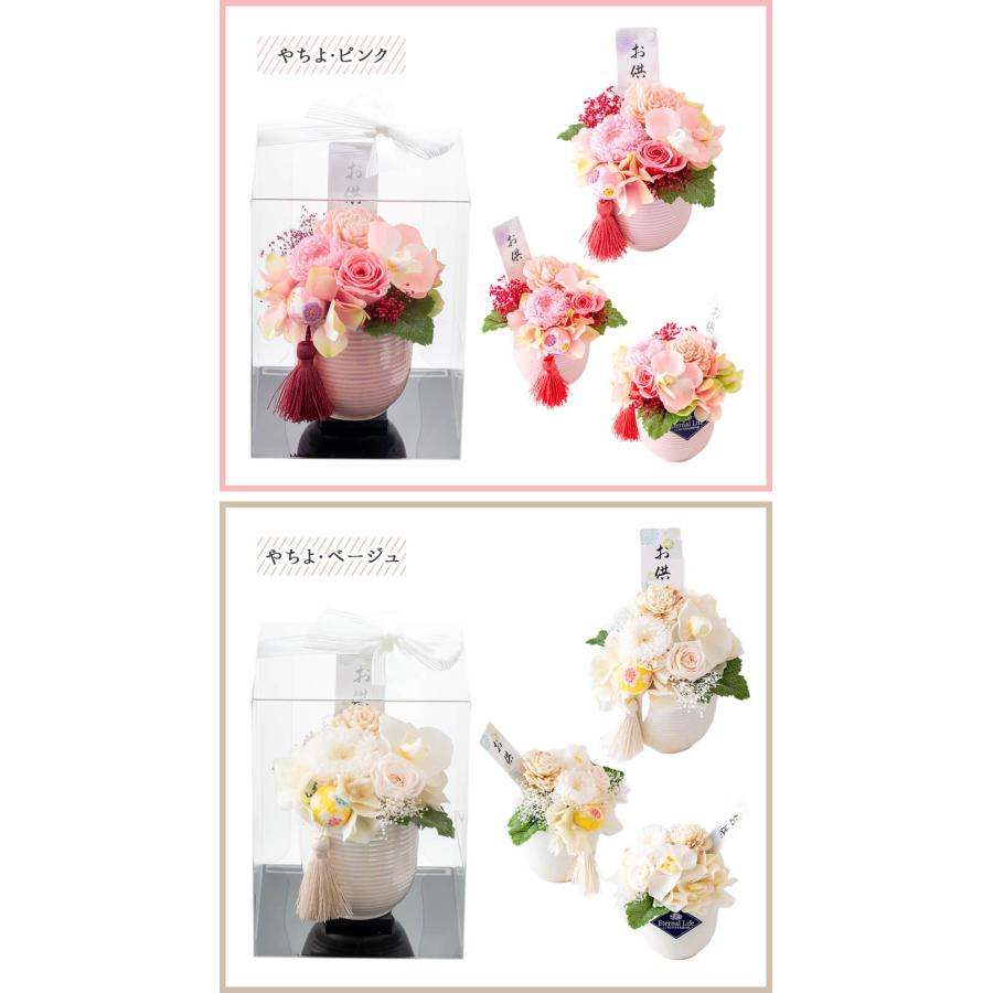 お供え 仏花 プリザーブドフラワー アレンジメント お悔やみ 贈り物