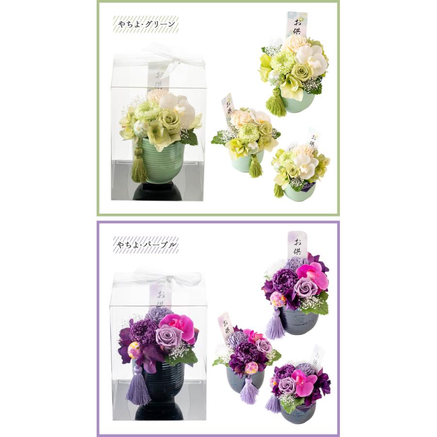 プリザーブドフラワー 仏花 ミニ仏壇用 お供え ケース入り 造花 仏壇用
