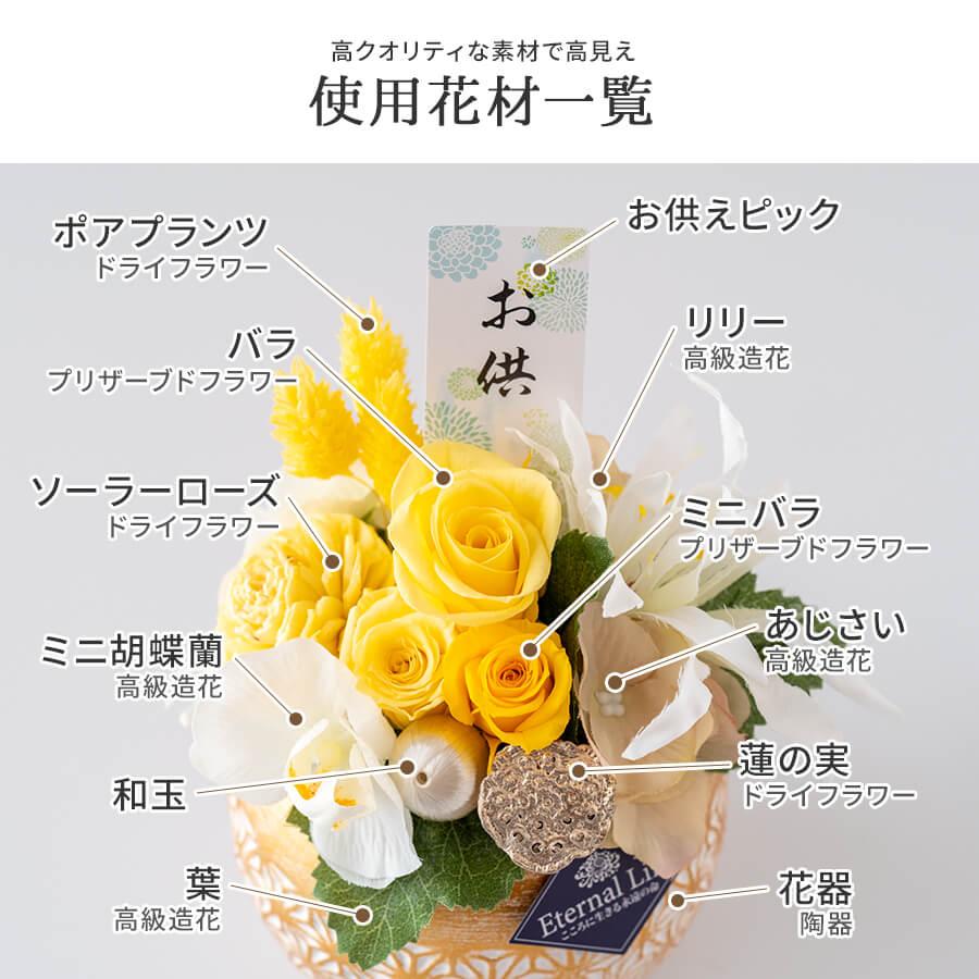 仏花 プリザーブドフラワー アレンジメント お供え 花 贈り物 仏壇用