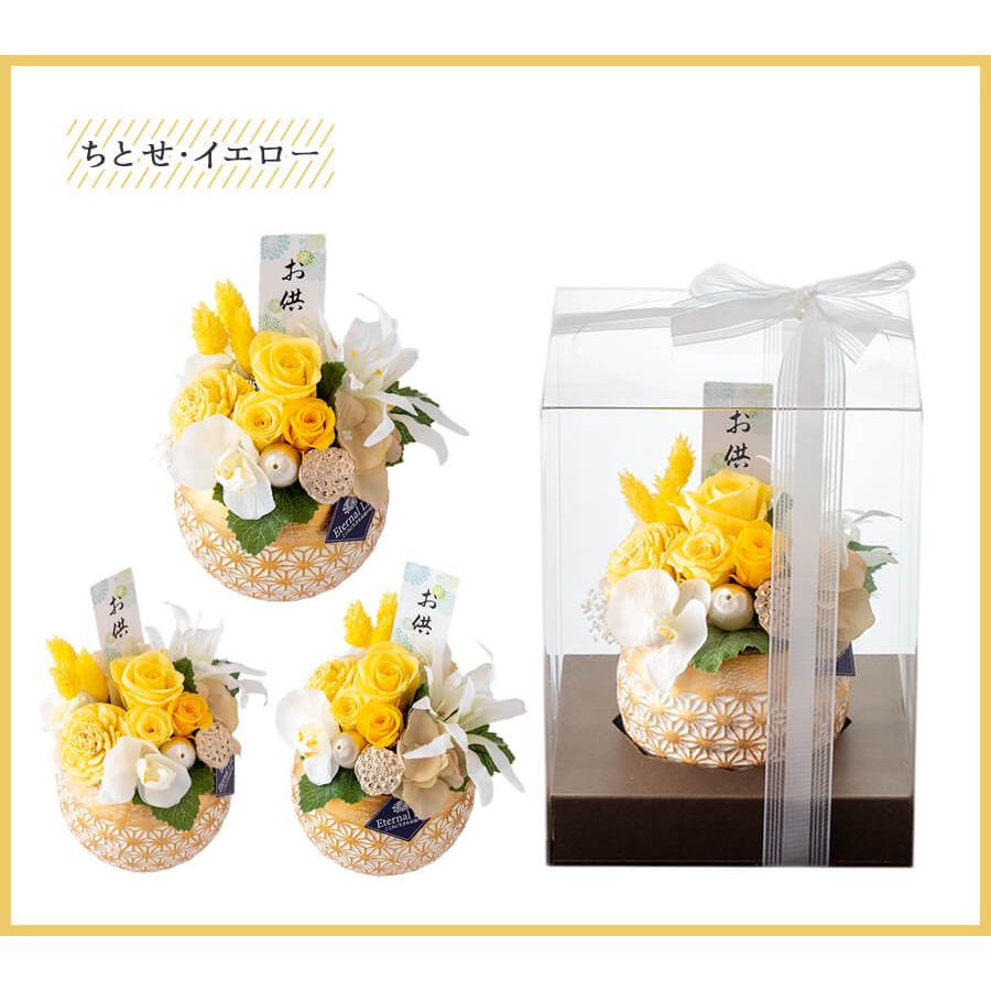 仏花プリザーブドフラワーアレンジメント　花器付 お供え花　一対 楽天市場】土日祝営業 仏花 プリザーブドフラワー 花器付き