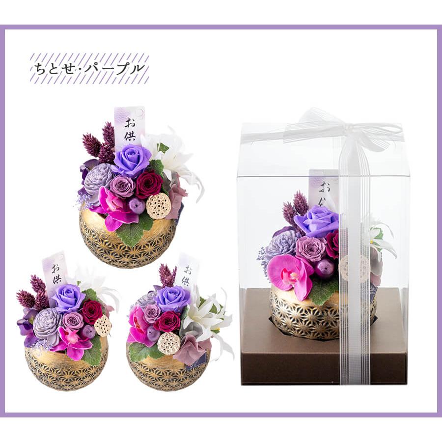仏花プリザーブドフラワーアレンジメント　花器付 お供え花　一対 花束 仏花 一対】 コンパクトSサイズのプリザーブドフラワー