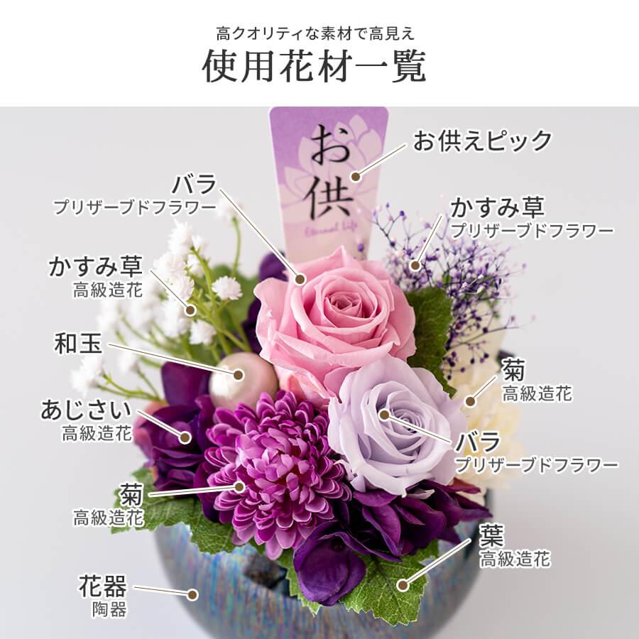 プリザーブドフラワー お供え ケース入り 仏壇用 造花 アレンジメント
