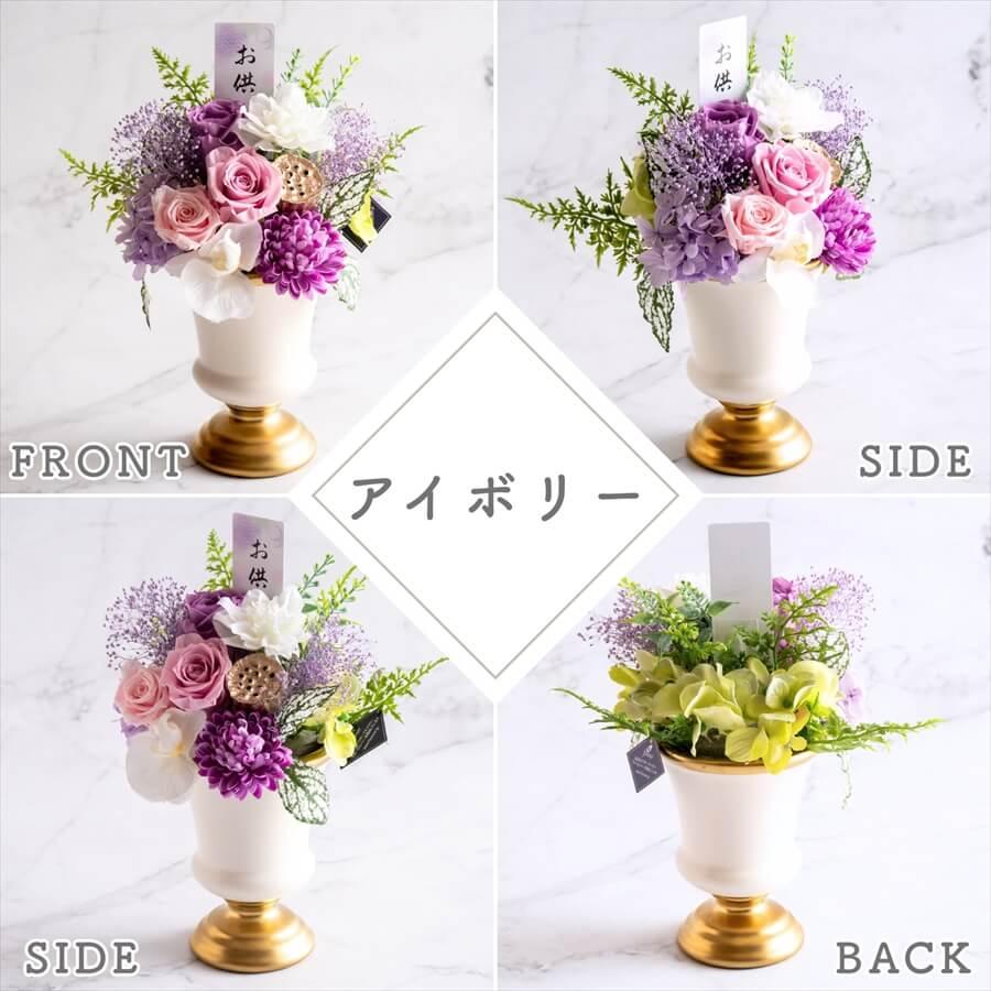 プリザーブドフラワー 紫苑 造花 仏壇用 アレンジメント お供え
