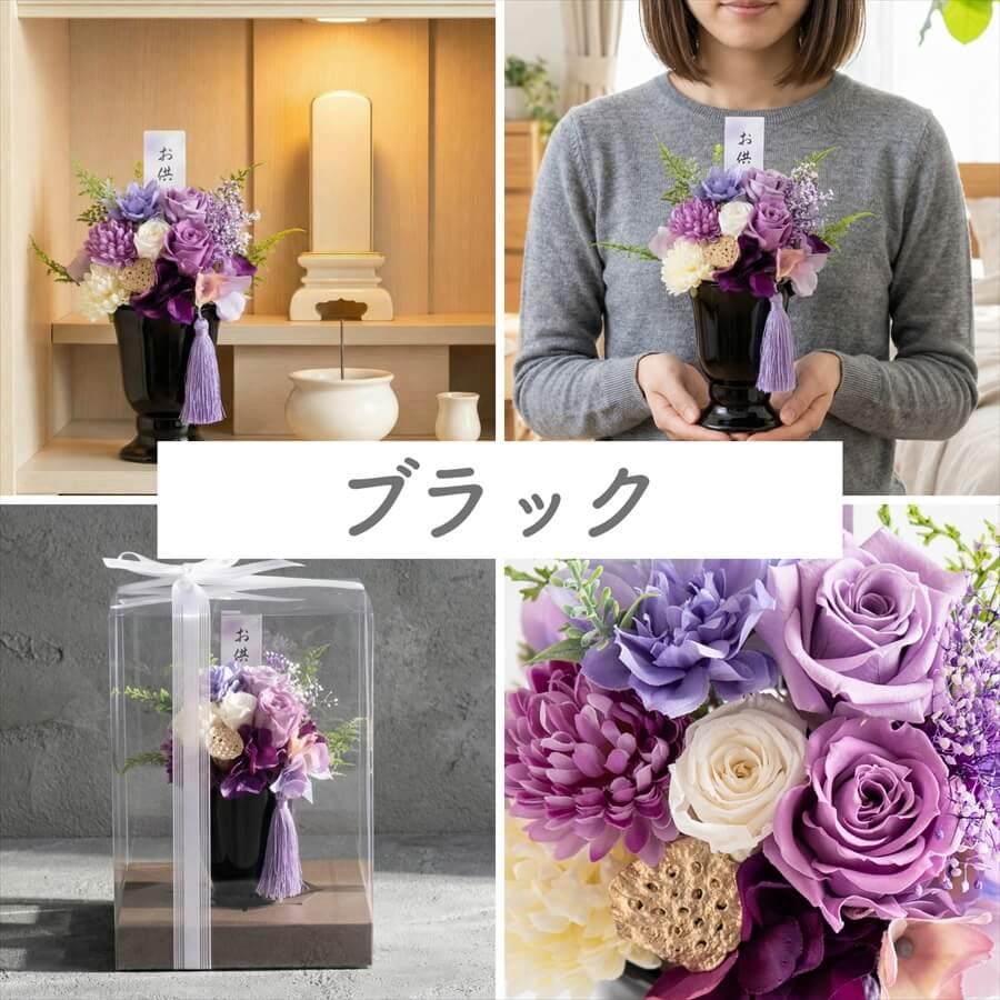 プリザーブドフラワー 紫苑 造花 仏壇用 アレンジメント お供え