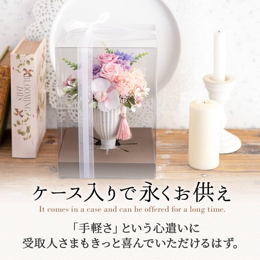 仏花 プリザーブドフラワー アレンジメント お供え お悔やみ 贈り物