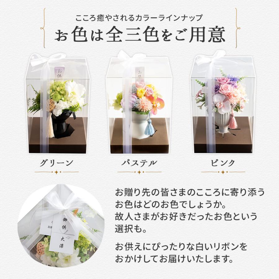 仏花 プリザーブドフラワー アレンジメント お供え お悔やみ 贈り物