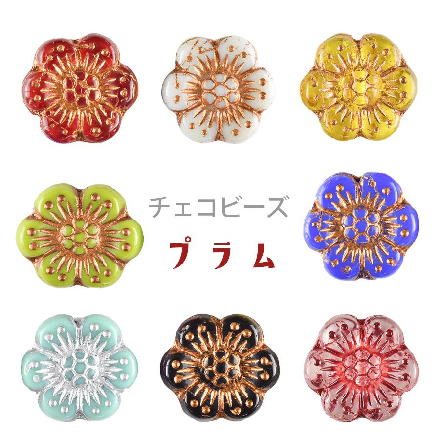 チェコビーズ プラム 4個 色をお選びください 約14mm ガラスビーズ Czd チェコビーズのローブル 通販 Yahoo ショッピング