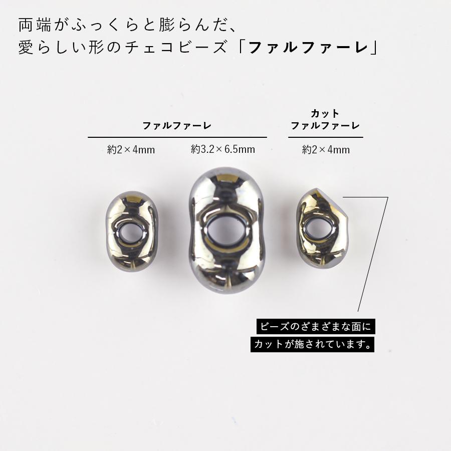 半額品 ビーズ パーツ チェコビーズ シードビーズ ファルファーレ 小 ガラスビーズ 10g 色をお選びください 約2 4mm Whitesforracialequity Org