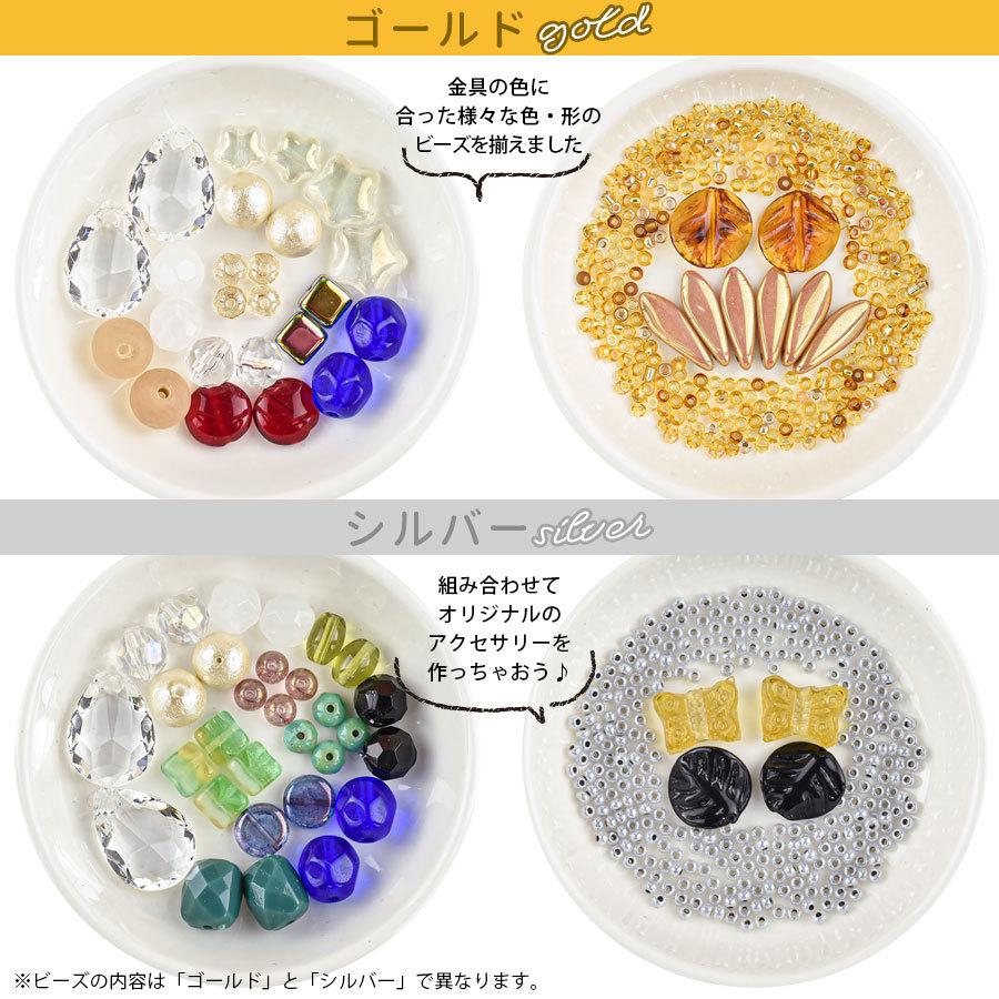 イヤーアクセサリー スターター メタルセット 色をお選びください メタルパーツ ビーズ イヤーアクセサリー金具 全40種類入り イヤリング ピアス Ssb チェコビーズのローブル 通販 Yahoo ショッピング