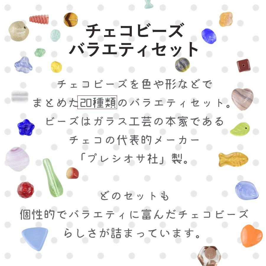 チェコビーズバラエティセット 約50g 種類からお選びください アソートセット ガラスビーズ プレシオサ社 Variety チェコビーズのローブル 通販 Yahoo ショッピング
