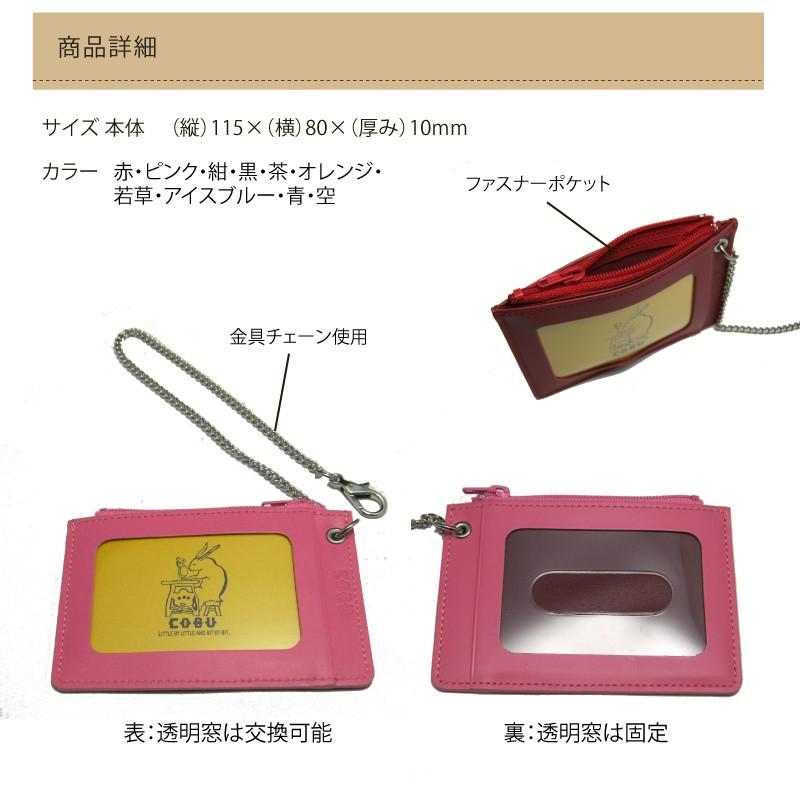 本革 ファスナー付パスケース 定期入れ メンズ レディース 子供 小銭