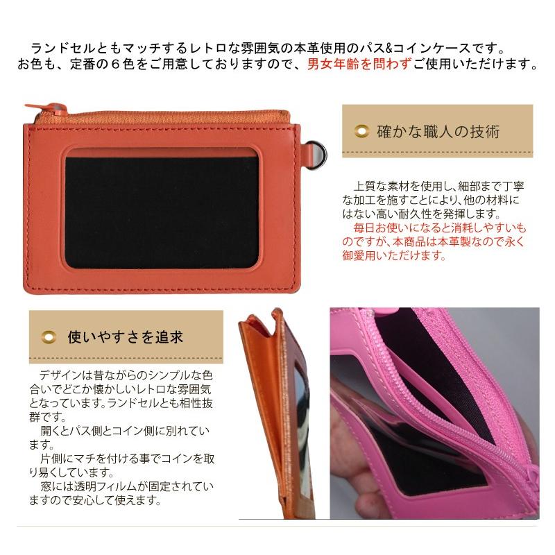 パス＆コイン 小銭入れ1箇所 透明窓あり ファスナー付 入学用品