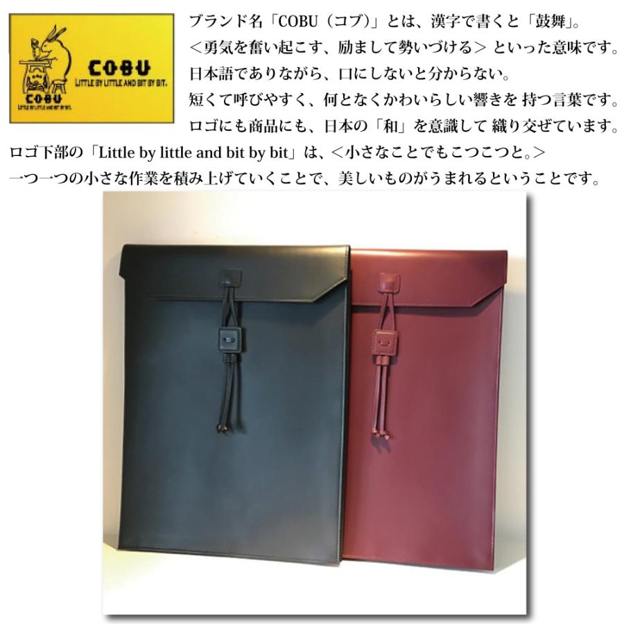 本革 書類ケース A4サイズ 高級志向 送料無料 名入れ対象商品 COBU