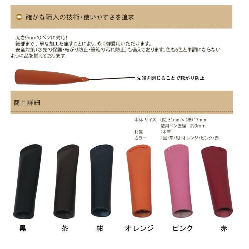 値下げ 本革 ペンキャップ太 9mm くもんの三角えんぴつ対応 高級志向 入学 新学期 Cobu コブ C222 Materialworldblog Com