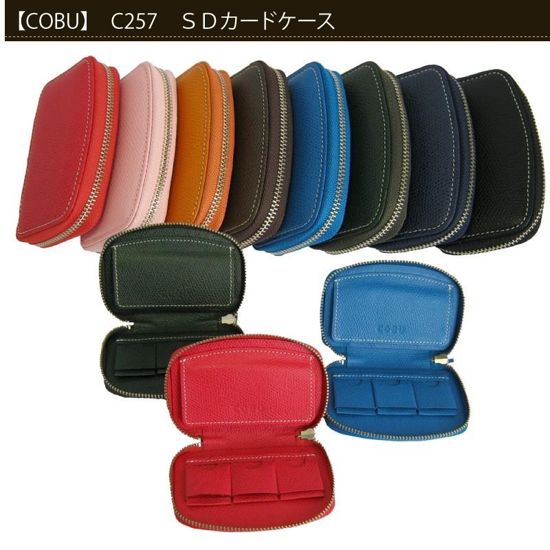 本革 SDカードケース 高級志向 入学 新学期 新社会人 贈り物 カメラ