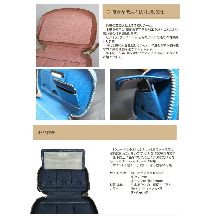 本革 SDカードケース 高級志向 入学 新学期 新社会人 贈り物 カメラ
