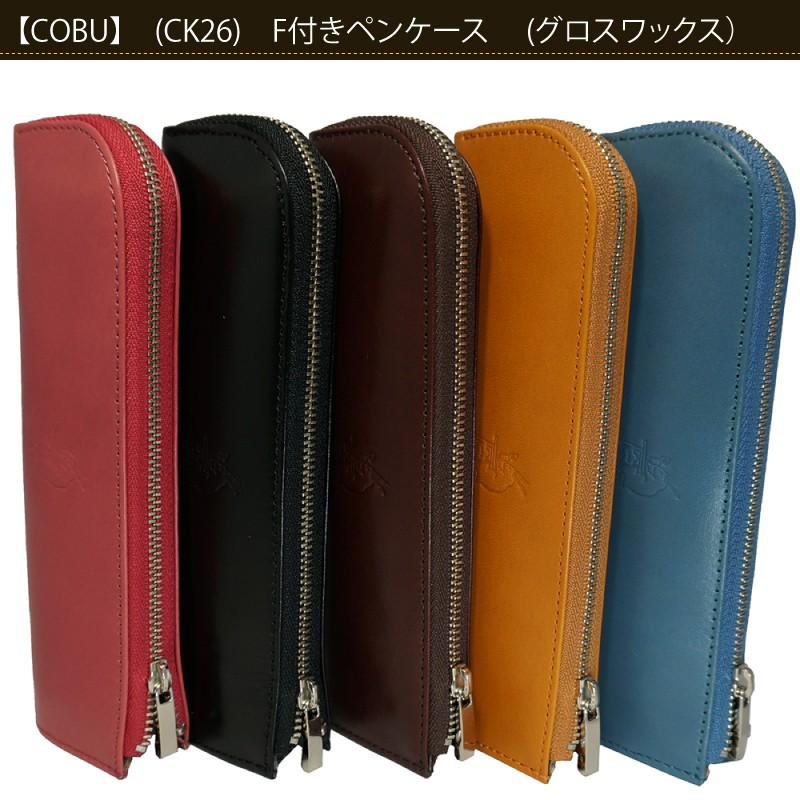 本革 ファスナー付きペンケース 高級志向 入学 新学期 新社会人 贈り物