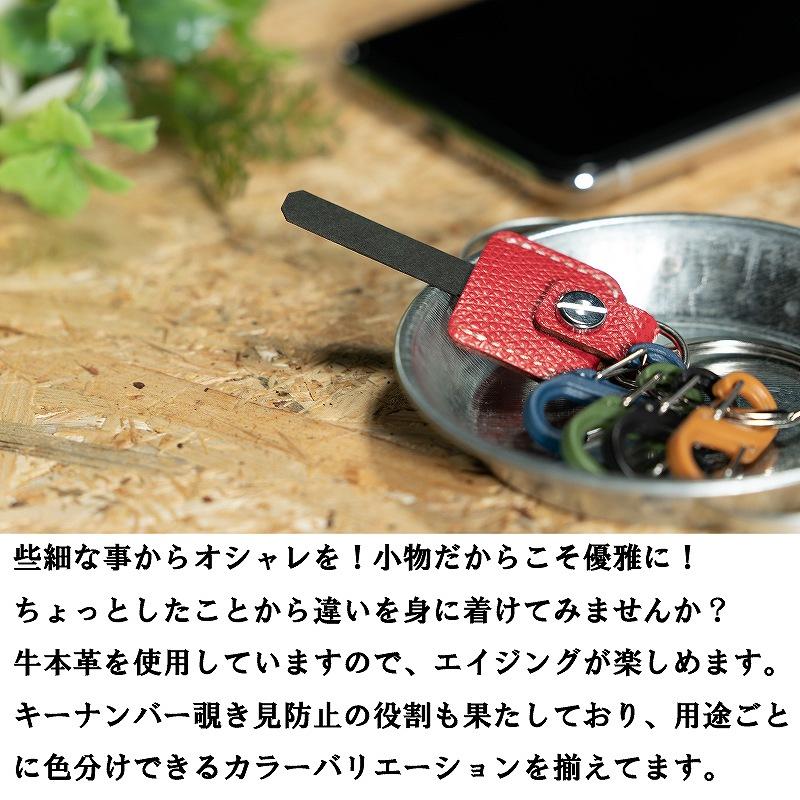 本革キーカバー キーナンバー覗き見防止 シンプル おしゃれ小物 シボ革 名入れ不可 NM250 |  | 09