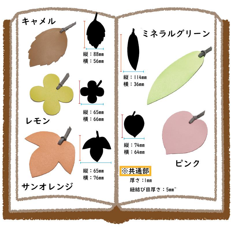 葉っぱのしおり 本革製 ブックマーク しおり リーフ 牛革 レザー
