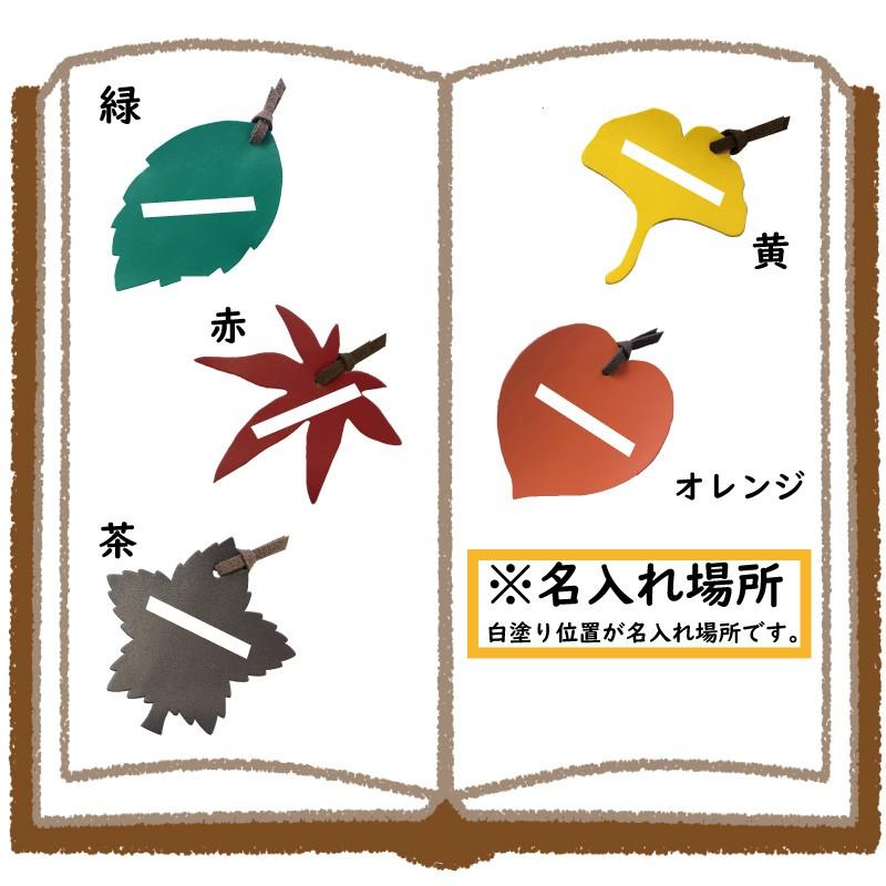 葉っぱのしおり 本革製 ブックマーク しおり リーフ 牛革 レザー