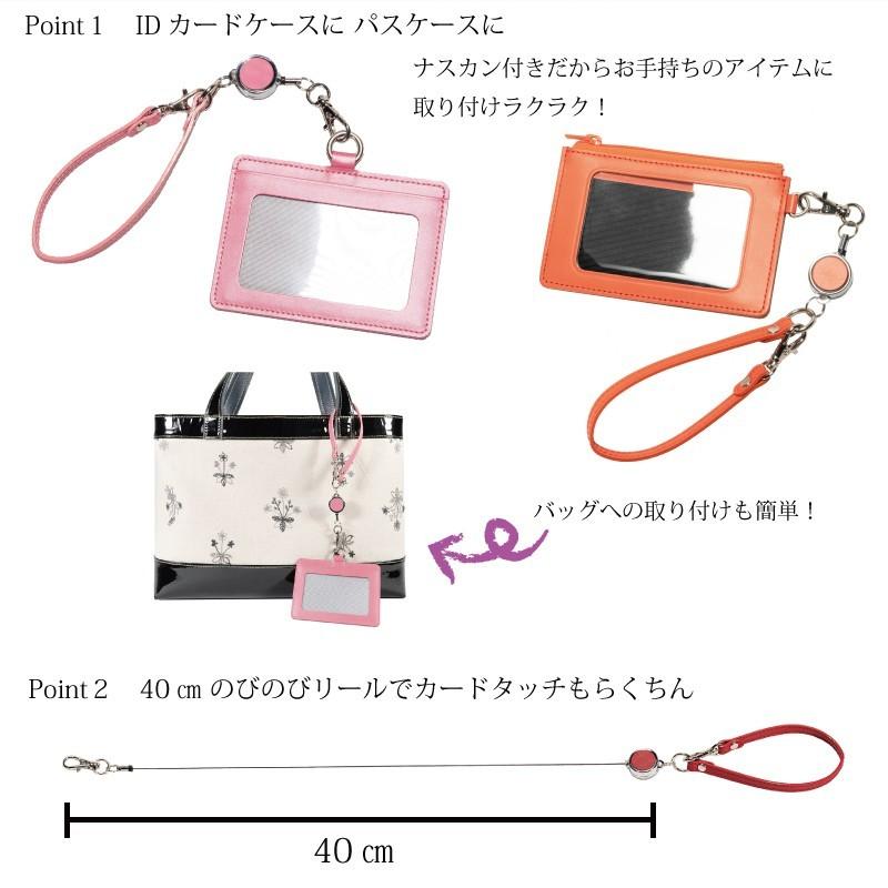 本革 リール付きショートストラップ レザー おしゃれ かわいい シンプル IDカード 延長リール NM310 |  | 21