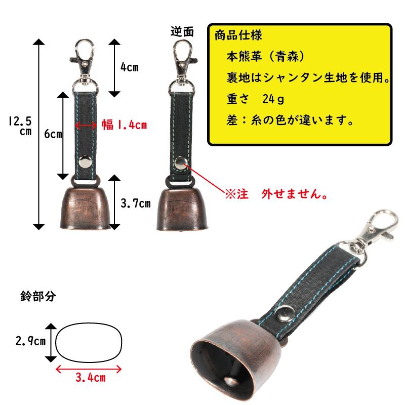 熊革の熊鈴 本熊革 限定生産 害獣駆除 青森 登山 山岳 熊革の熊鈴 本熊革 限定生産 害獣駆除 青森 登山 山岳