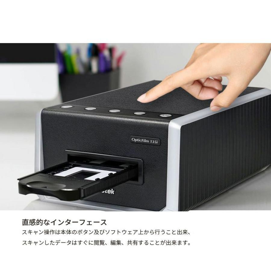 plustek OpticFilm 135i / プラステック フィルムスキャナー