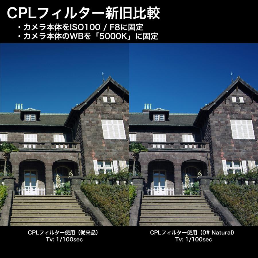 KANI プレミアムサーキュラーPL 95mm 0# ナチュラル / CPL 円偏光 レンズフィルター 丸枠｜locadesign｜04