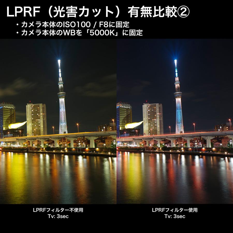 KANI 光害カットフィルター LPRF 77mm / レンズフィルター 夜景 星景