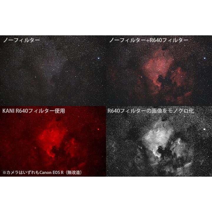 KANI 天体用フィルター R640 40.5mm / レンズフィルター 星雲 天体 丸