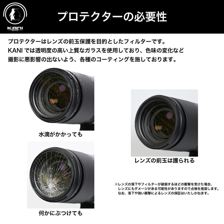 KANI 保護フィルター プレミアムプロテクター 82mm / レンズ保護フィルター 低反射0.2％ 薄枠 撥水 撥油 防汚 帯電防止 ナノコーティング |  | 02