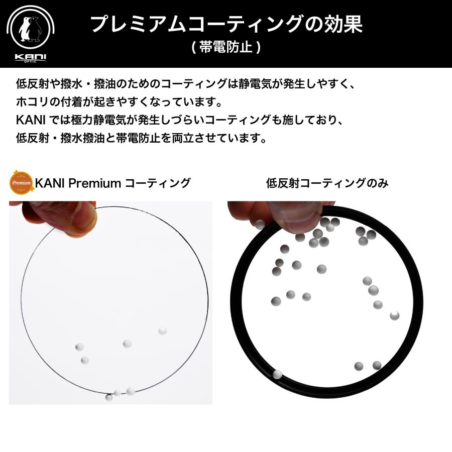 KANI 保護フィルター プレミアムプロテクター 82mm / レンズ保護フィルター 低反射0.2％ 薄枠 撥水 撥油 防汚 帯電防止 ナノコーティング |  | 05