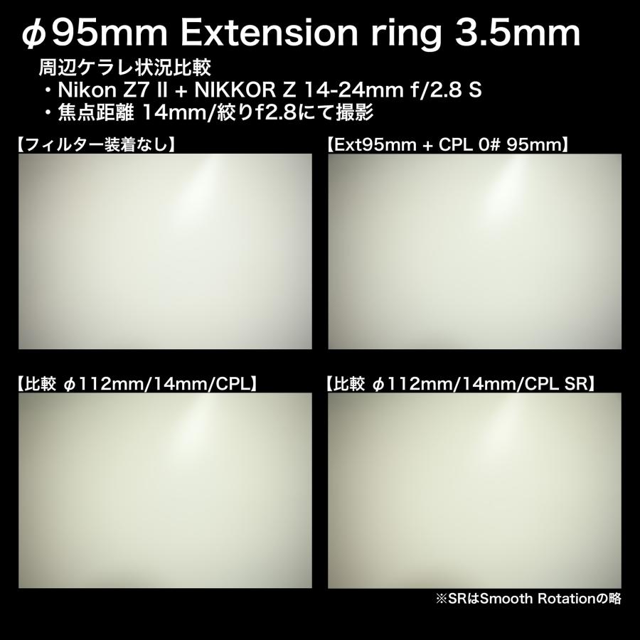 KANIフィルター 95mmエクステンションリング / Nikkor Z 14-24mm KANIフィルター 95mmエクステンションリング / Nikkor Z 14-24mm