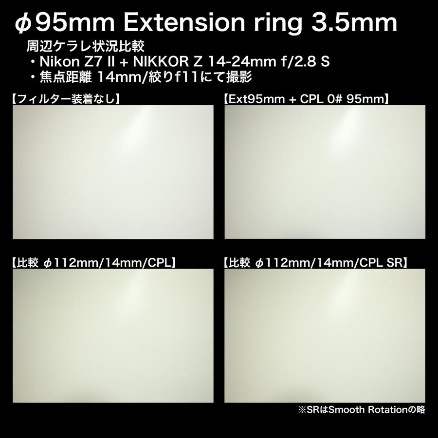 KANIフィルター 95mmエクステンションリング / Nikkor Z 14-24mm KANIフィルター 95mmエクステンションリング / Nikkor Z 14-24mm