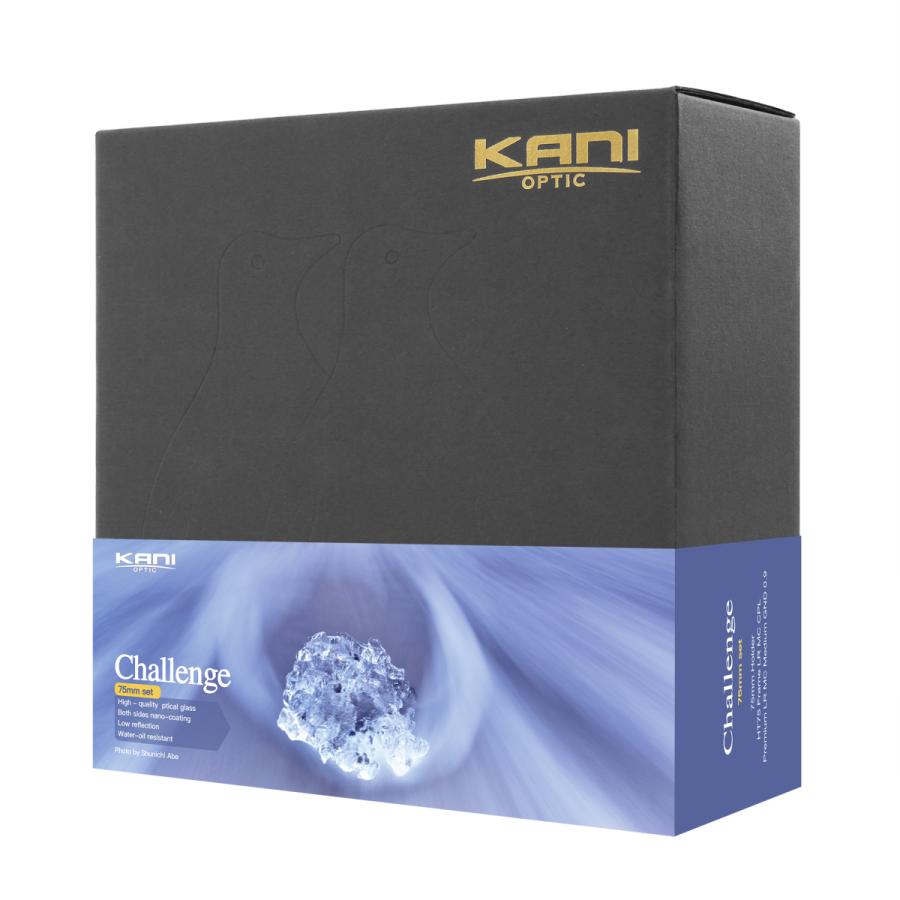 KANI 角型フィルター チャレンジセット 75mm幅 / 角形フィルター