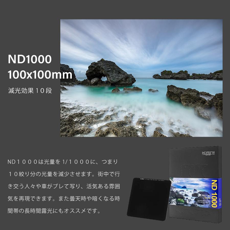 KANI 角型フィルター スターターセット100mm幅 入門セット/ 角形 