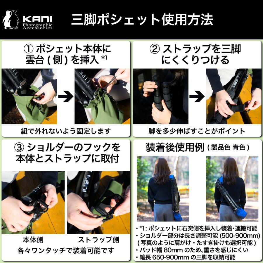 KANI 三脚ポシェット ダークグレー / 簡易型三脚ケース 三脚ストラップ