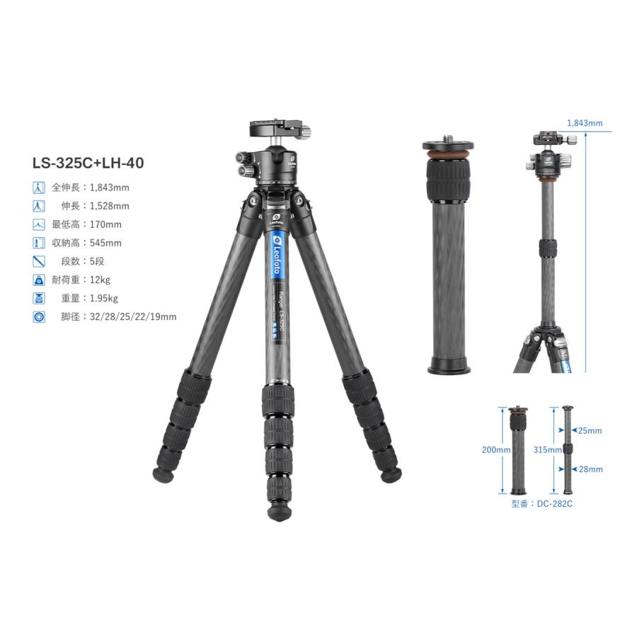 レンジャーシリーズ Leofoto (レオフォト) LS-325C+LH40 レンジャーシリーズ Leofoto (レオフォト) LS-325C+LH40