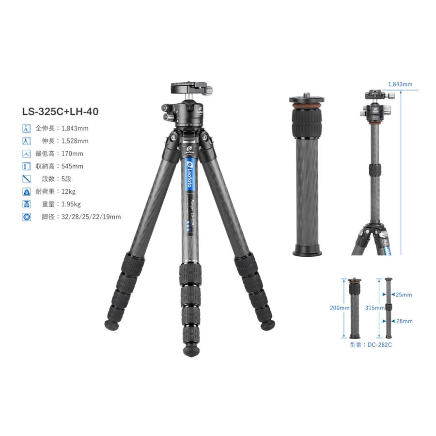 Leofoto (レオフォト) LS-325C+LH40 カーボン三脚・自由雲台セット/パイプ径32mm 5段 ミラーレス・一眼レフ用三脚｜locadesign｜03