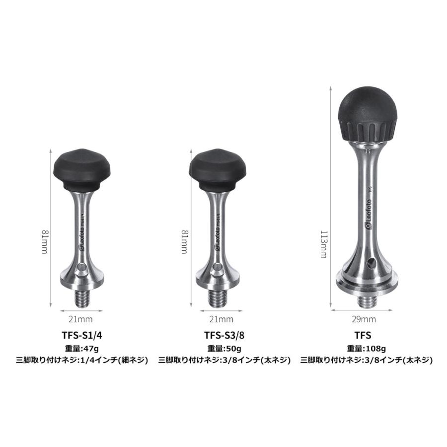 Leofoto（レオフォト） TFS スパイク石突セット 国内正規輸入品 : ロカ