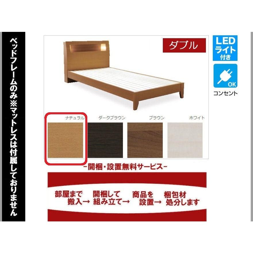 気質アップ ナチゥラル Ledライト コンセント ベッド フレームのみ ダブル ロースタイル フロアベッド ナチゥラル ダークブラウン ブラウン ホワイト 組立設置無料 木製 Ac 49 102 ローカルトキトキ 通販 Yahoo ショッピング 新しい到着 Dp3akb Jatengprov Go Id