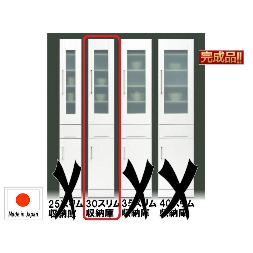 国産 キッチンボード スリム収納庫 キッチン収納 すき間収納 食器棚 大容量 ダイニングボード 組立て設置無料 北欧 木製 ホワイト 30