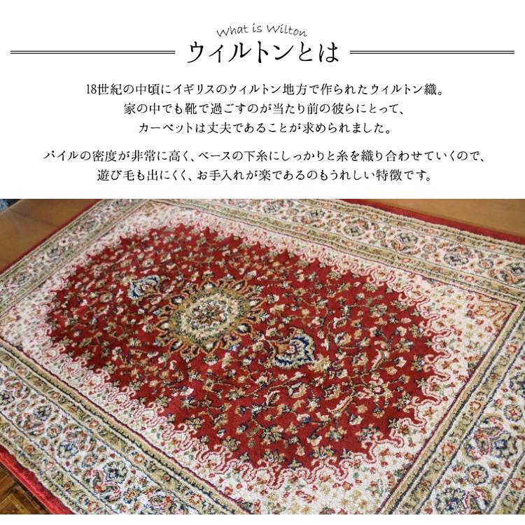 ペルシャ柄 ラグ カーペット 200x250 3畳 ウィルトン ラグマット ペルシャ柄 ラグ カーペット 200x250 3畳 ウィルトン ラグマット