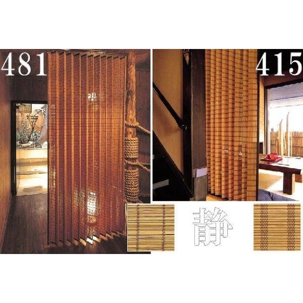 人気満点 2タイプ 幅121 180cm 高さ 135cm オーダー受注品納期約2週間 防炎対応 竹製簾 バンブー竹すだれカーテン ホテル料亭旅館居酒屋古民家節電 豪華 Atempletonphoto Com