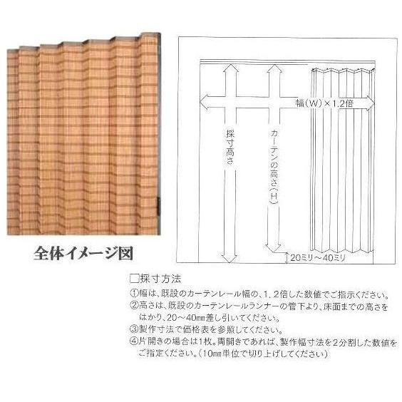 2タイプ/幅50〜120cm×高さ201〜240/オーダー受注品納期約2週間/防炎対応/竹製簾◆バンブー竹すだれカーテン/ホテル料亭旅館居酒屋古民家節電｜local-tokitoki｜03