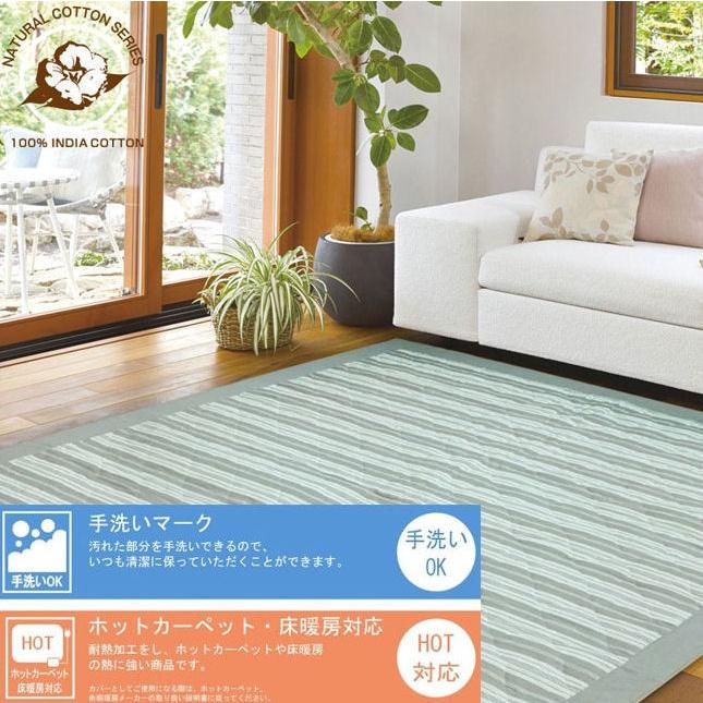 ラグ マット ラグマット 洗える 130×180 約 1.5畳 コットン 綿