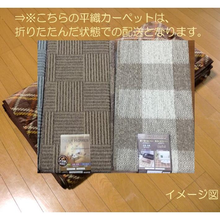 カーペット 6畳 6帖 日本製 じゅうたん 抗菌 防臭 261×352cm カーペット 6畳 6帖 日本製 じゅうたん 抗菌 防臭 261×352cm